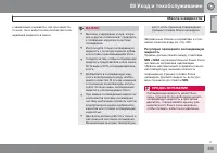 Страница 233