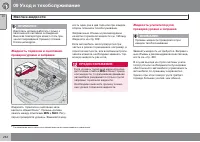 Страница 234