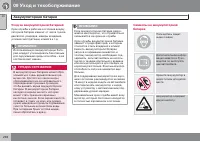 Страница 236