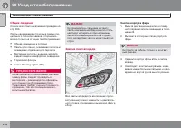 Страница 238