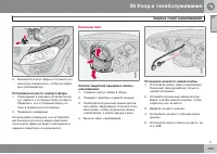 Страница 239