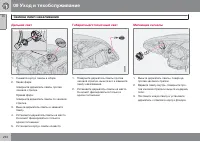 Страница 240