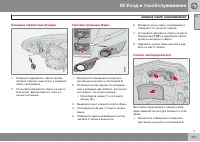 Страница 241