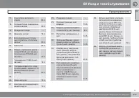 Страница 247