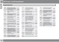 Страница 250