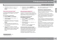 Страница 259
