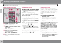 Страница 260