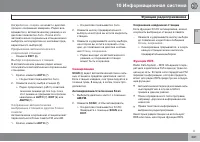 Страница 261