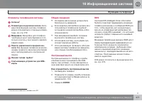 Страница 271