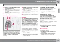 Страница 273