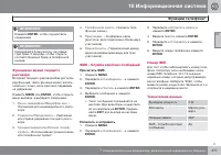Страница 277