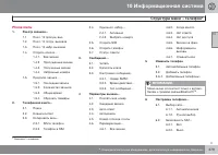 Страница 279