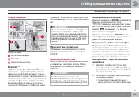Страница 283