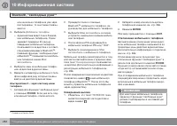 Страница 284