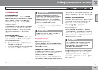 Страница 285