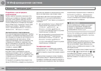 Страница 286