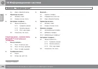 Страница 288