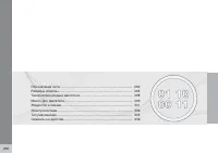 Страница 290