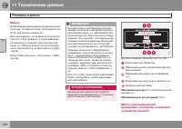 Страница 296