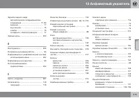 Страница 313