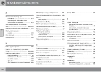 Страница 314