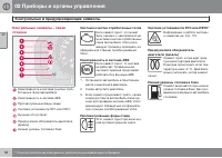 Страница 52
