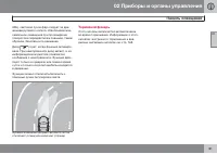 Страница 61