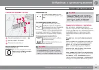 Страница 65