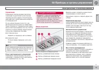 Страница 73