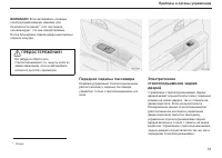 Страница 52
