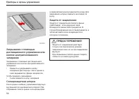 Страница 57