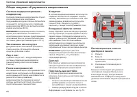 Страница 61