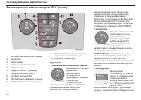 Страница 65