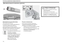 Страница 71