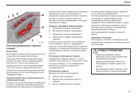 Страница 74