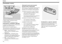 Страница 75