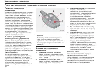 Страница 85