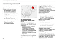 Страница 91
