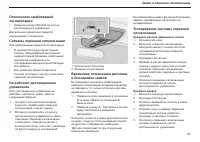 Страница 92