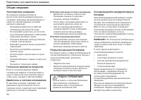 Страница 95