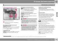 Страница 111