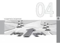 Страница 163