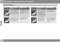 Страница 244