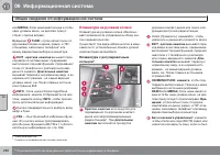 Страница 264