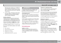 Страница 297