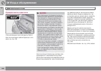 Страница 370