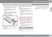 Страница 57