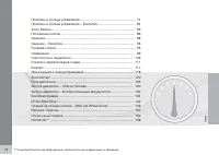 Страница 74