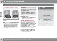 Страница 88