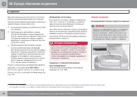 Страница 92